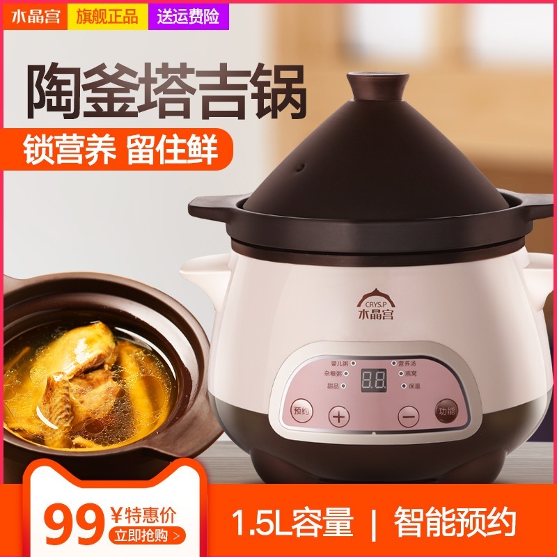 紫粘土電気シチューポット多機能シチューポット家庭用スープ作りセラミックポット小さな離乳食サプリメントお粥