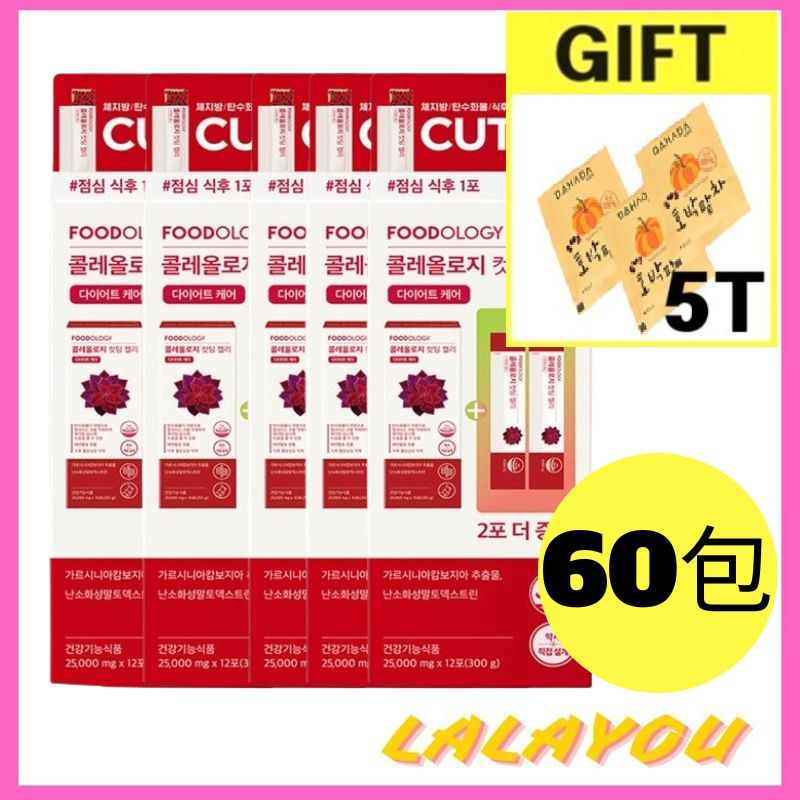 コレオロジー カットゼリー(ザクロ味) 60包+カボチャ小豆茶 5包 omake ザクロ味 ダイエット 体脂肪 減少 排便活動 食後の血糖除去