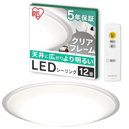 【節電対策】アイリスオーヤマ LEDシーリングライト 12畳調光 (日本照明工業会加盟)調光10段階