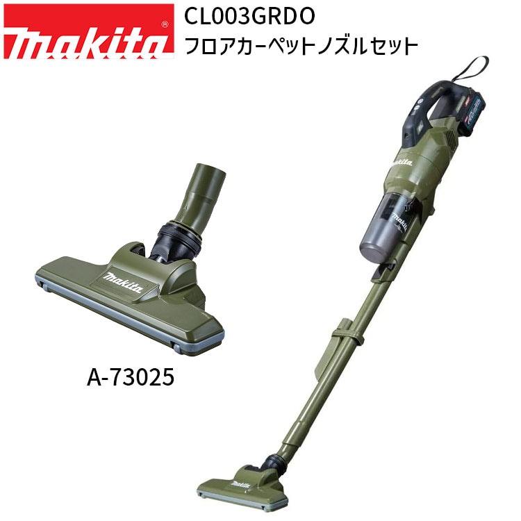 掃除機 コードレス 正規店 1年保証 CL003GRDO A-73025 セット 【バッテリー 充電器付き】 フルセット 掃除機 充電式 コードレス クリーナー 40Vmax サイクロンクリーナー