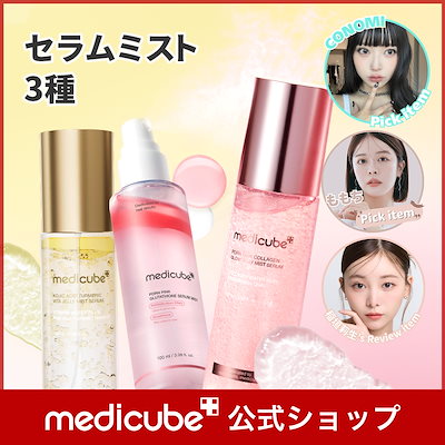 Qoo10] メディキューブ 【CONOMI Pick item / : スキンケア