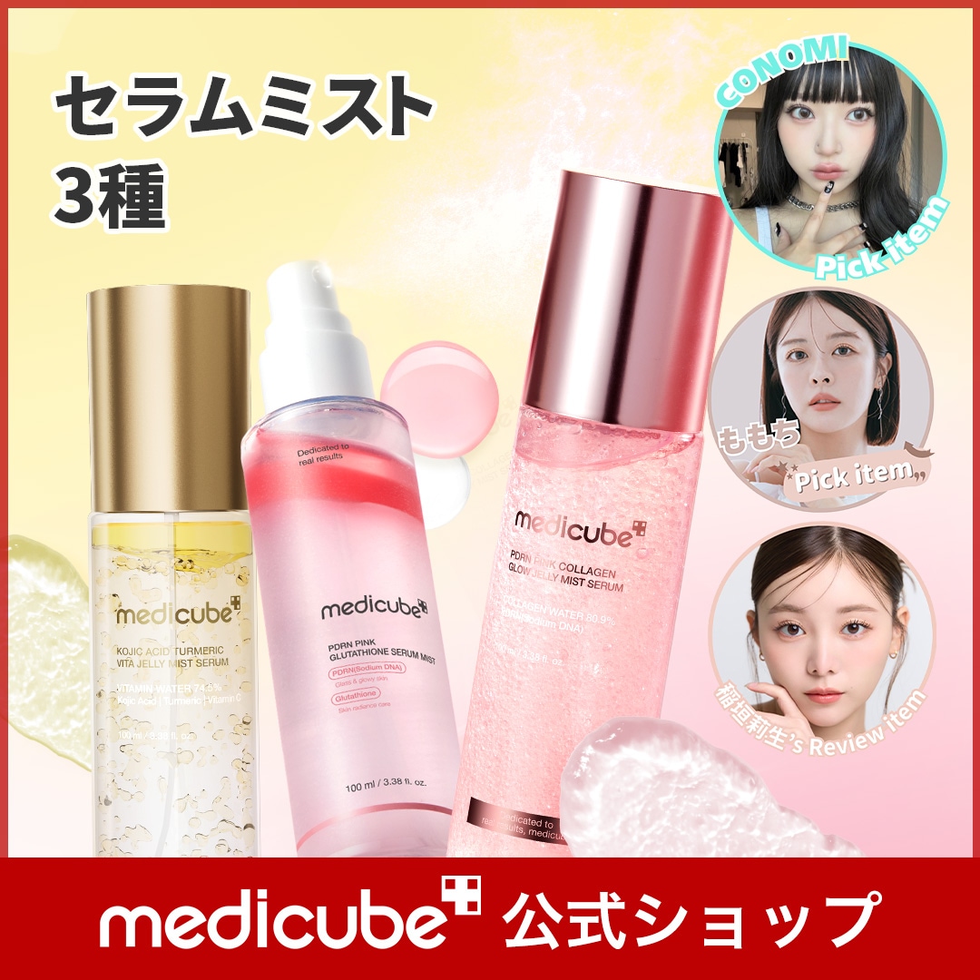 Qoo10] メディキューブ 【CONOMI Pick item / : スキンケア