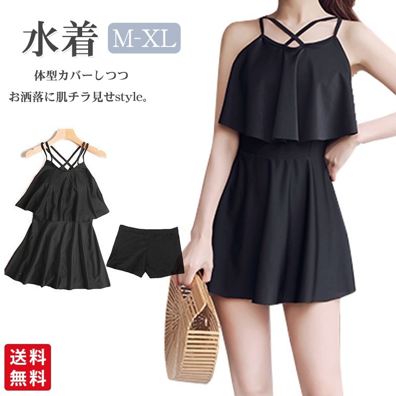 【送料無料】水着 レディース ワンピース パッド付き ショートパンツ 体型カバー 露出控えめ 無地 海 プール リゾート オールインワン 肩出し