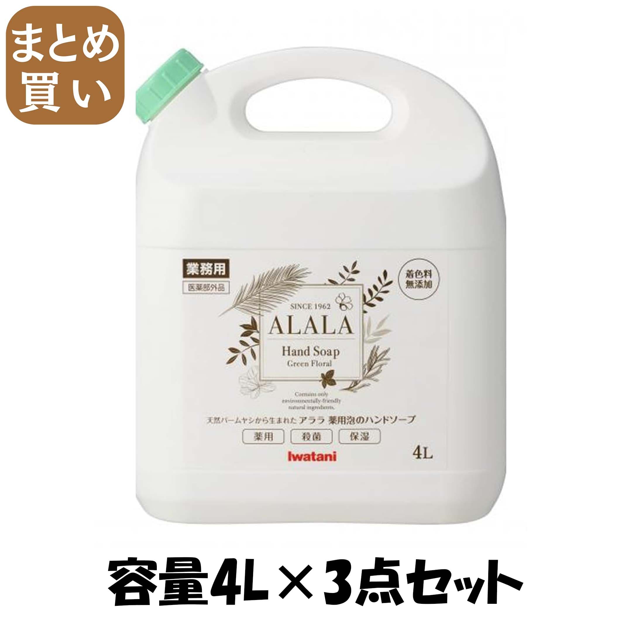 【まとめ買い】アララ　薬用泡のハンドソープ業務用４Ｌ 容量4L×3点セット 岩谷産業 ハンドソープ