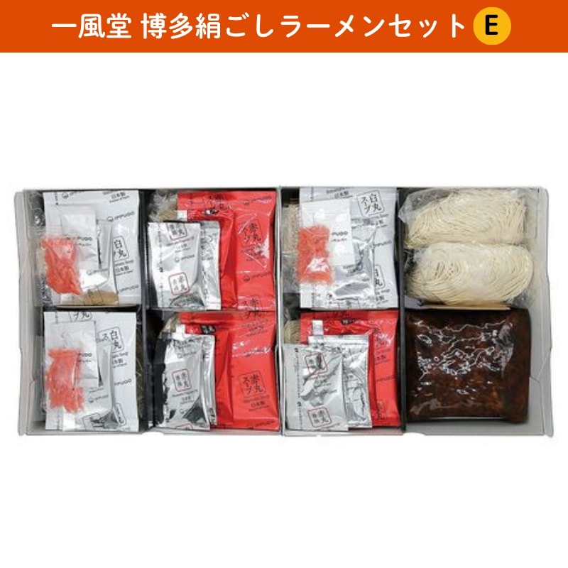 一風堂 博多絹ごしラーメンセットＥ（白丸３食赤丸３食替玉 ２食辛子たかな 250g） 豚骨ラーメン　とんこつ