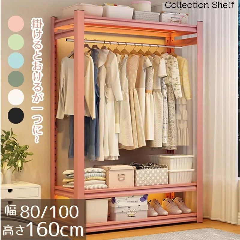 【厳選人気挑战最安值】ワードローブ クローゼット ハンガーラック 大容量 組み立て式 衣類収納ラック 高強度 100%スチール 仕切り調整可能 高さ調整可能 棚付き 棚 ラック 一人暮らし 洋服掛