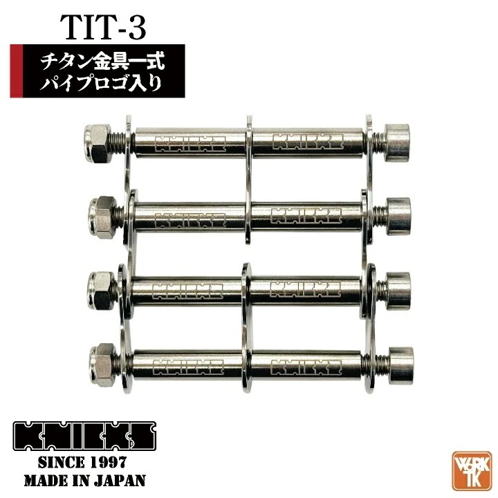 [即日出荷] KNICKS ニックス チタン金具一式 パイプロゴ入り /nx-tit-3