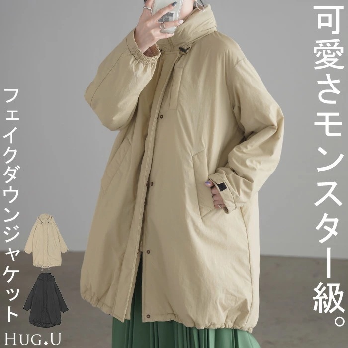 アウター モンスターパーカー レディースロング ロングコート 中綿 パーカー ジャケット ブルゾン コート ダウン フェイクダウン ミリタリー ハイネック フード 羽織 オーバーサイズ 大きいサイズ 7,920円