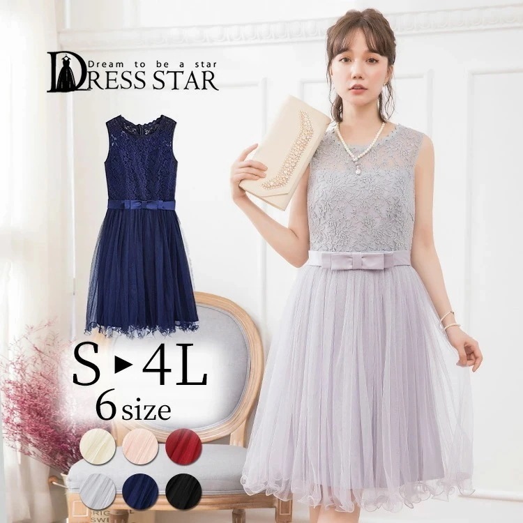 【即納】結婚式 ワンピース 2次会 二次会 謝恩会 食事会 女子会 成人式 卒園式 デート 同窓会 同窓会 入園式 入学式 発表会 演奏会 披露宴 ブライズメイド フォーマルドレス