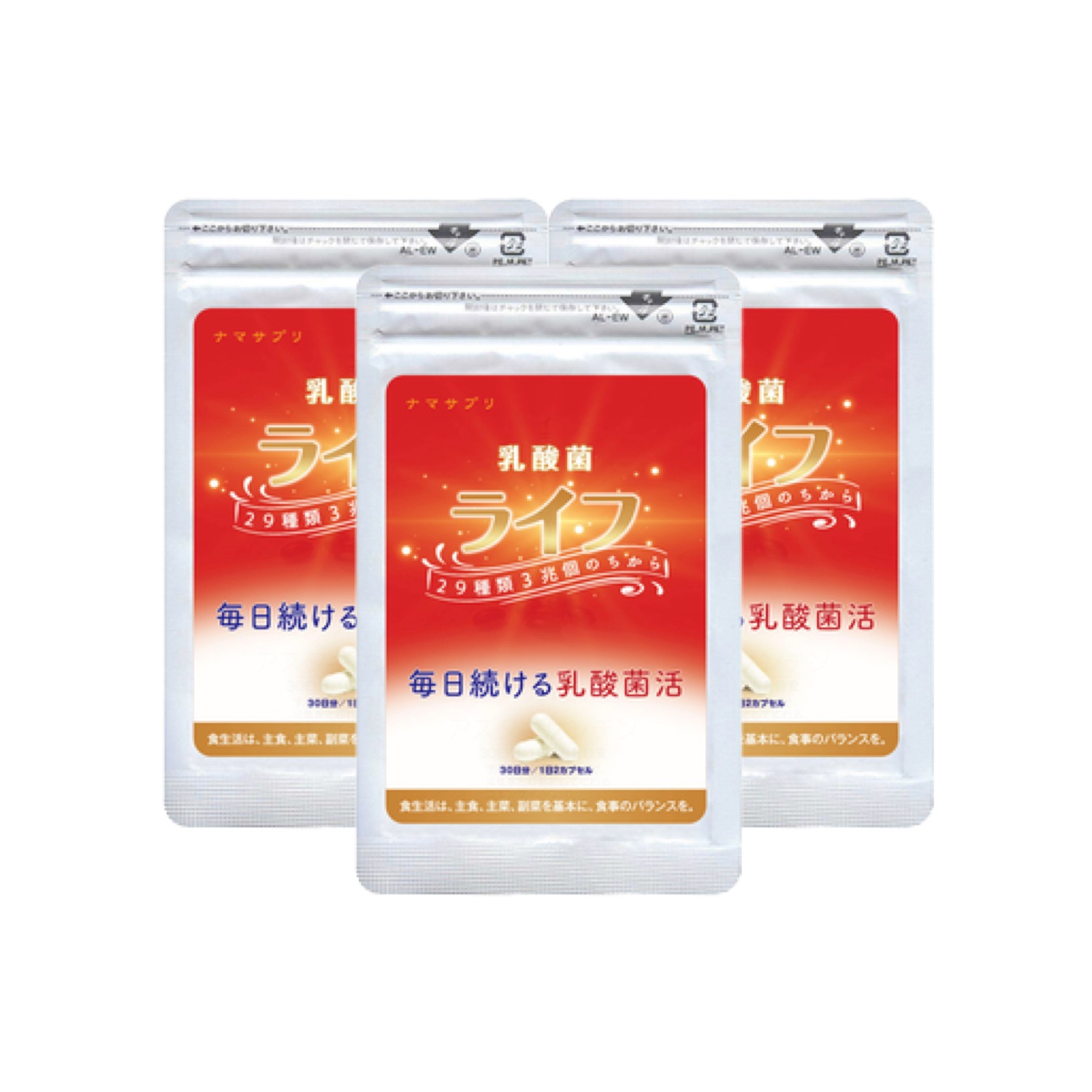 90日分/29種類3兆個の乳酸菌+食物繊維+オリゴ糖+乳酸菌生産物質+必須ビタミンなど配合したサプリ