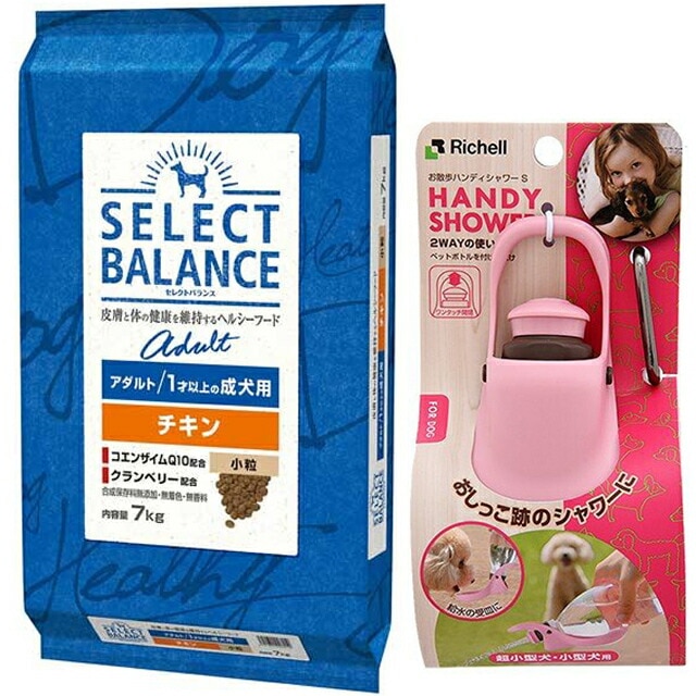 セレクトバランス アダルト チキン 小粒 １才以上の成犬用 7kg【お散歩ハンディシャワー Ｓサイズ ライトピンク付】