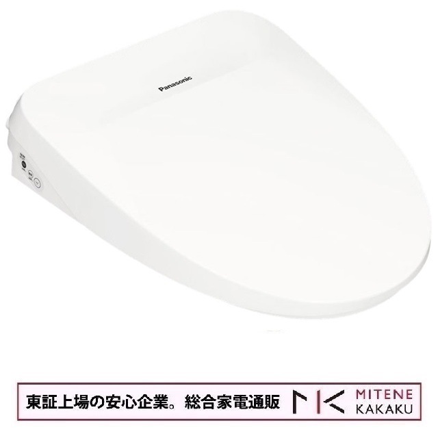 パナソニック 温水洗浄便座　ビューティ・トワレ DL-RT50-WS [ホワイト]