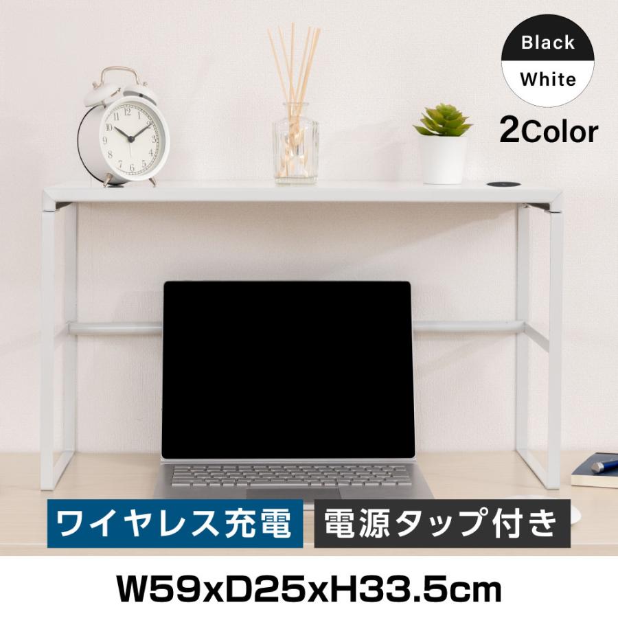 モニター台 ワイヤレス充電 電源プラグ搭載 モニタースタンド 机上台 幅59cm 高さ33cm 机上台 パソコン台 テレワーク 在宅勤務 h03-mo590335