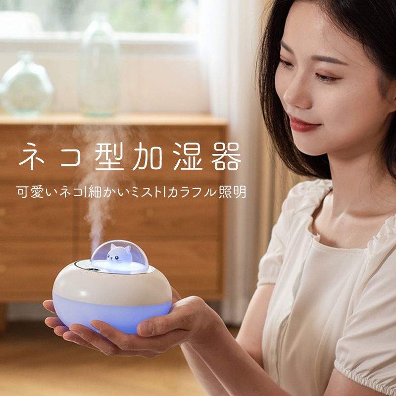 Qoo10 加湿器 ねこ かわいい 卓上 Ledライ 季節家電