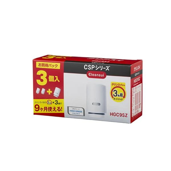3個セット 三菱ケミカル クリンスイ HGC9SZ (2個入り+1個) CSPシリーズ 交換カートリッジ ハイグレード 13+2 物質除去 浄水器 整水器 カートリッジ