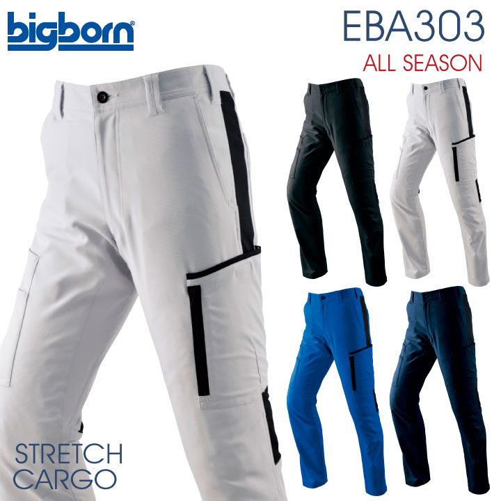 ストレッチカーゴ ビッグボーン 作業服 作業着 ストレッチ 動きやすい かっこいい おしゃれ ズボン カーゴパンツ 春夏 秋冬 /bb-eba303-b