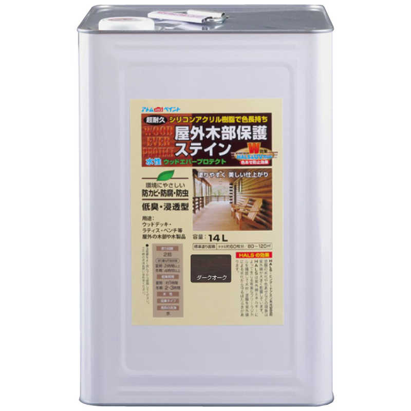 アトムサポート　アトム ウッドエバープロテクト 14L ダークオーク　9050943 16,221円