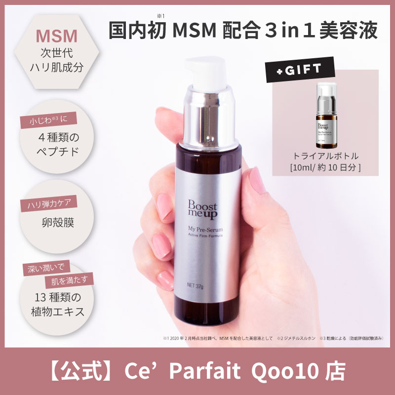 美容液 mii ニューピュアフコイダン美容液-[ミッシーリスト]