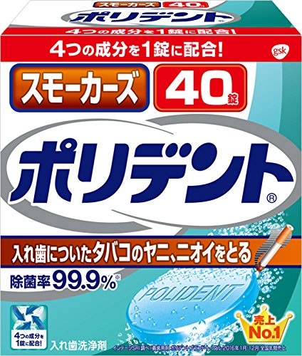 入れ歯洗浄剤 スモーカーズ ポリデント 40錠