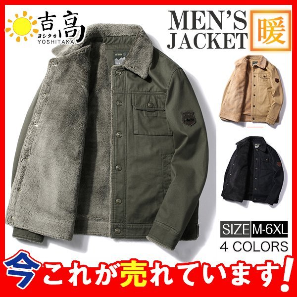 【限時割!引!】ジャケット メンズ ミリタリー MA1 アウター ボアジャケット 裏起毛 裏ボア アメカジ 米軍 デッキジャケット ブルゾン ジャンパー 暖かい