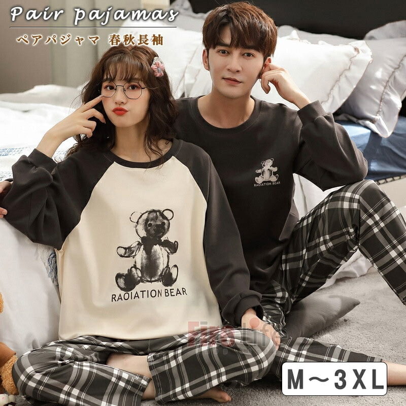 ペアパジャマ カップル 春秋 長袖 カップル ペア ルームウェア チェック柄 上下 セット お揃い結婚祝い プレゼント ペアルック レディース 可愛い メンズ 人気 クマ 部屋着 メンズパジャマ おそ