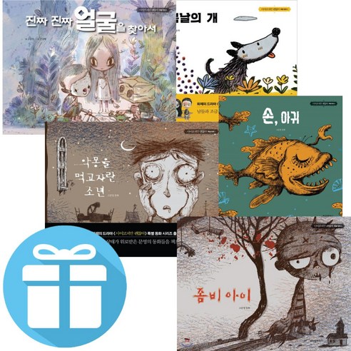 韓ドラ【サイコだけど大丈夫】特別童話シリーズ 悪夢を食べて育った少年+ゾンビの子+春の日の犬+手アンコウ+本当の本当の顔を探して（全5巻セット）(韓国語) ハードカバー (2020/1/1) 7,667円