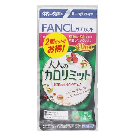 大人のカロリミット 80回分メール便(4908049544355mg)