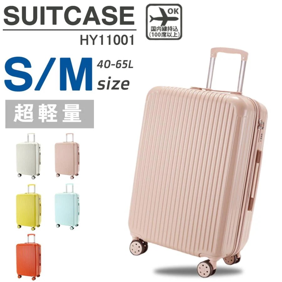 スーツケース 機内持ち込み 軽量 小型 Sサイズ M かわいい おしゃれ 40l 旅行 出張 2泊3日 ins人気 キャリーケース キャリーバッグ 5色