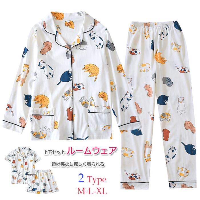 ルームウェア　セットアップ　パジャマ　ペア　レディース メンズ　上下セット 2ways　部屋着　春　夏　柔らかい　お肌に優しい　きれいめ 大人 カジュアル　ネコ　猫　M/L/XL　ゆったり　家族揃い