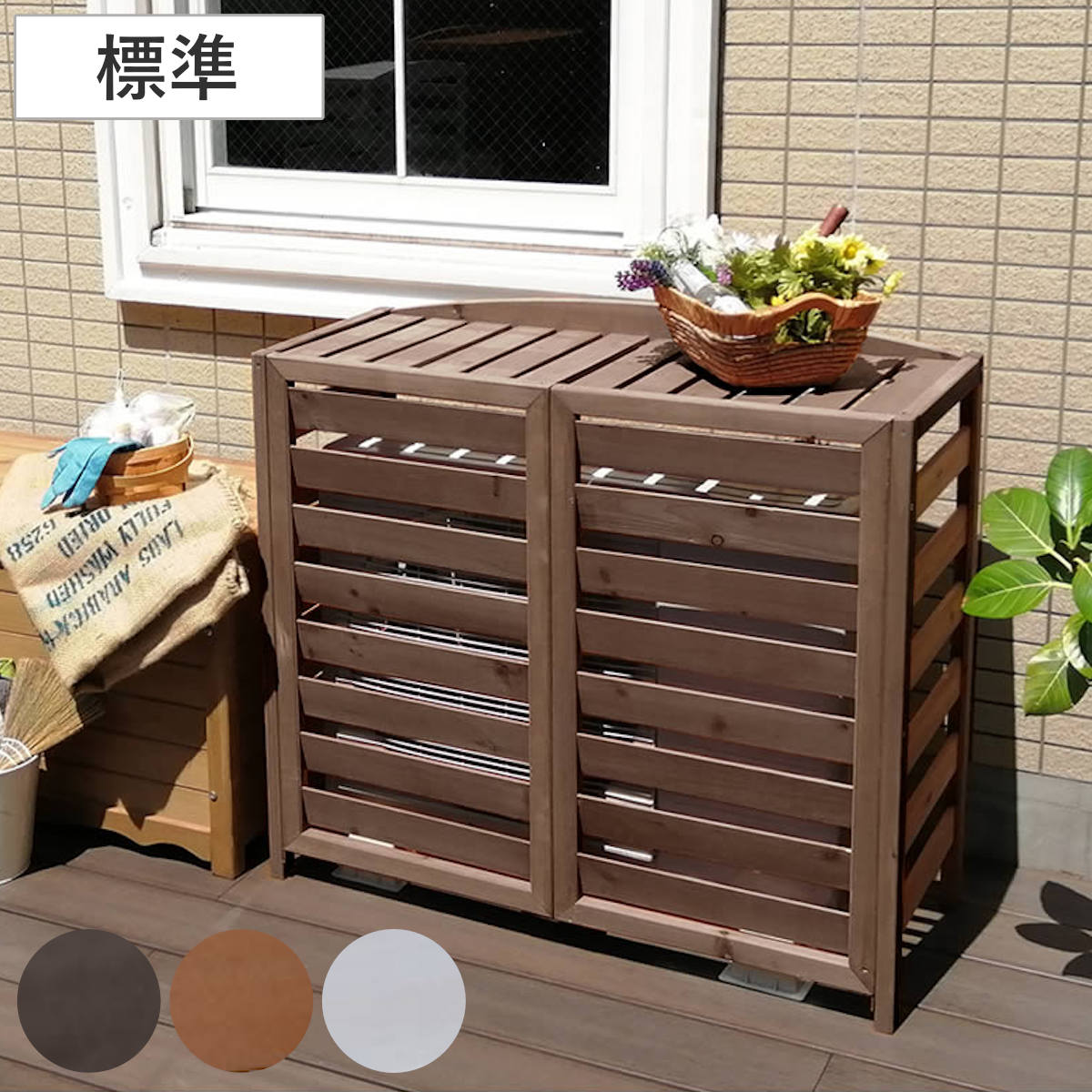 室外機カバー 逆ルーバー AIRNA エアナ 天然木 幅93cm スタンダード 室外機 カバー 木製 日よけ フロントルーバー 標準サイズ 省エネ エアコンカバー ルーバー ベランダ 屋外 木