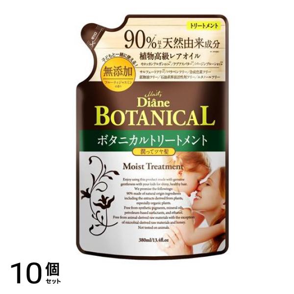 モイストダイアン オイルトリートメント ボタニカルモイスト 380mL (詰め替え用) 10個セット