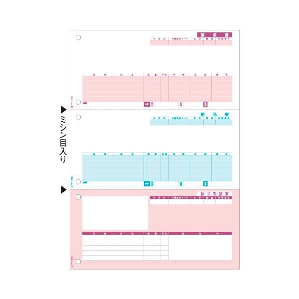 ヒサゴ 納品書 (単票) A4タテ 3面GB1110 1箱(500枚)