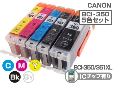 BCI-351XL+350XL/5MP 5色マルチパック(大容量)10セット Canon(キヤノン) 互換インクカートリッジ プリンターインク ICチップ残量検知対応