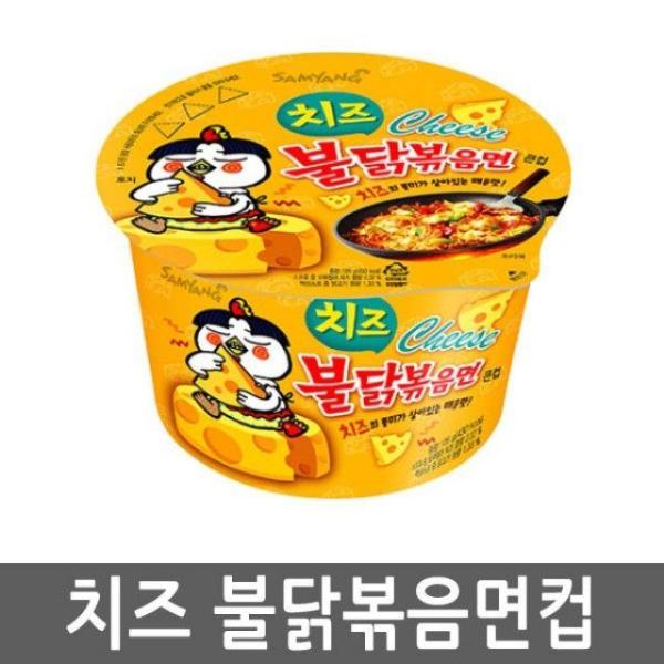 レビュー高評価のおせち贈り物 三養チーズプルダックポックンミョン16個ビッグカップラーメン辛いビビン 韓国麺類 選択:본품 -  www.shred360.com