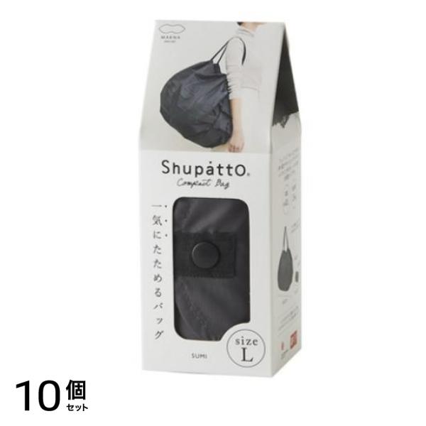 Shupatto シュパット コンパクトバッグ 2020 Lサイズ S468 SUMI スミ 40L 10個セット 19,366円
