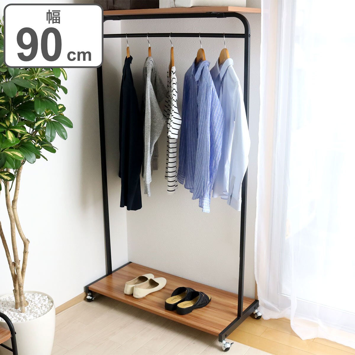 ハンガーラック キャスター付 ワイドタイプ Sled 幅90cm