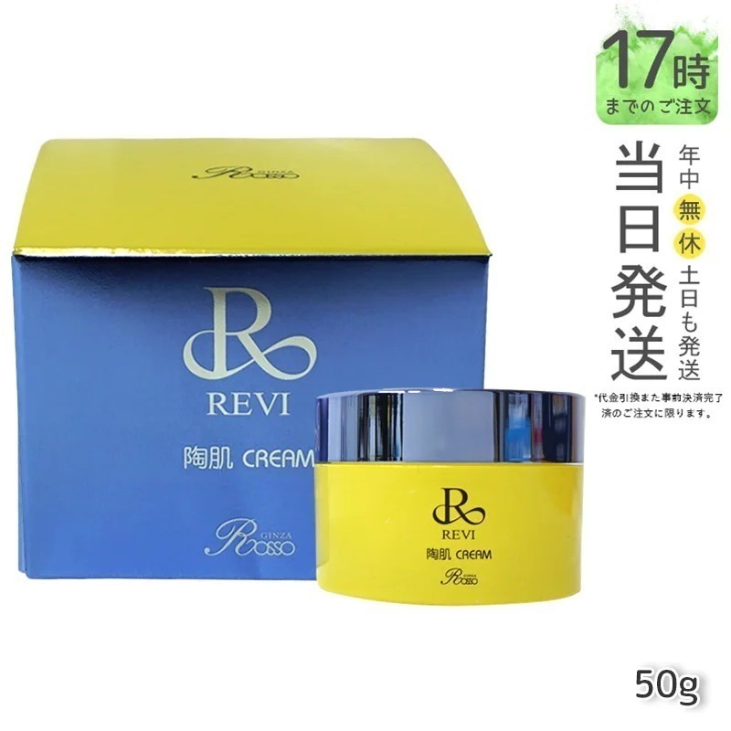 陶肌クリーム 50g 基礎化粧品 フェイスクリーム 保湿クリーム フェイシャルケア ホームケア ホームエステ リフトアップ ツヤ 透明感 ハリ 韓国コスメ 正規品