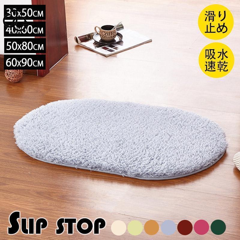 マット 玄関マット 40×60 50X80 水洗いできる 泥落とし 北欧風 室内 滑らない ふわふわ 速乾 洗える 吸水 リビング オールシーズン使用