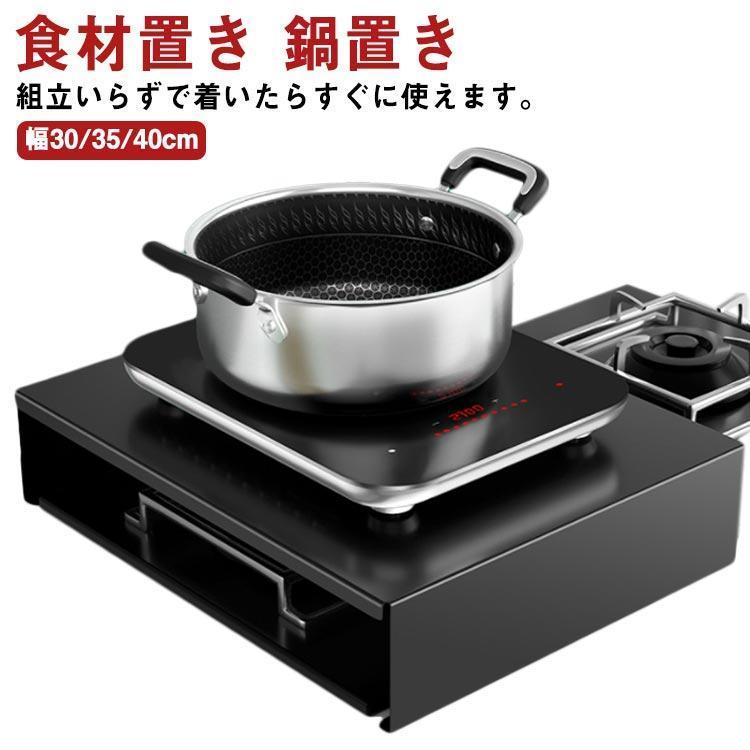 IHカバー キッチン作業台 幅30/35/40cm ガスカバー ステンレス ミニ作業台 ガスレンジカバー カバー 油はねガード 食