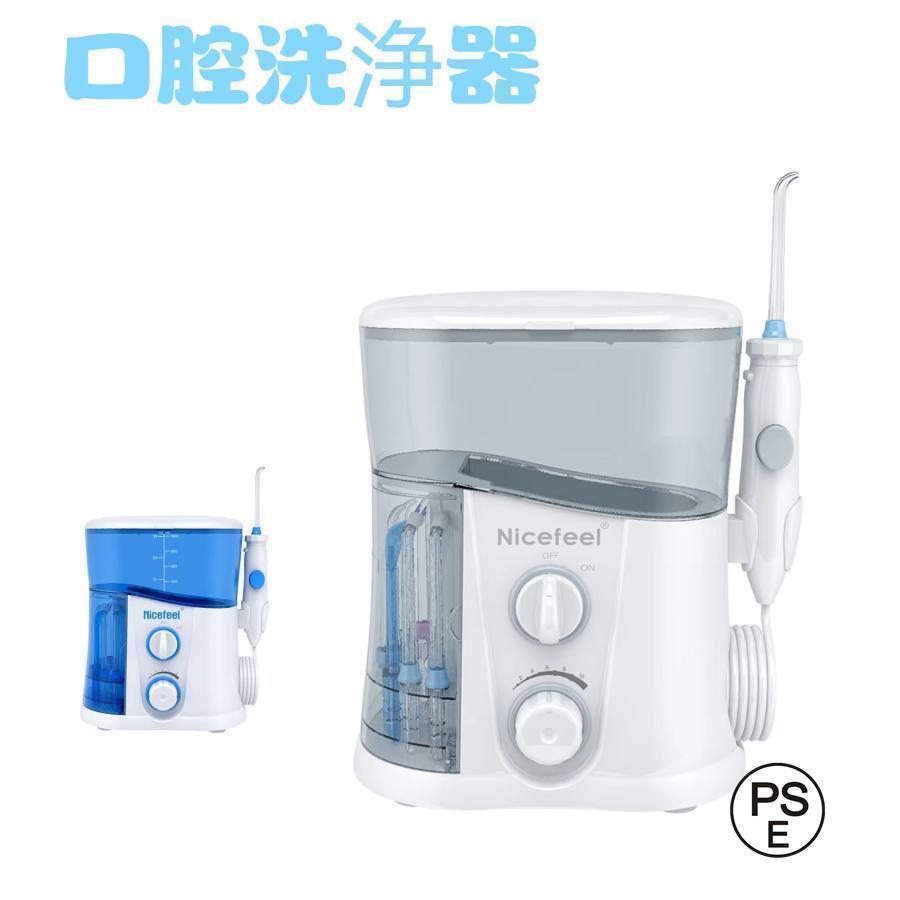 口腔洗浄器 口洗浄 高圧口腔洗浄器 マウスウォッシャー 歯茎 口内洗浄 口腔 口腔洗浄 歯間 歯みがき 虫歯 奥歯 歯 隙間 除菌