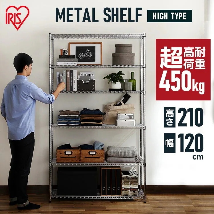 【目玉商品】【公式】 スチールラック メタルラック メタルシェルフ SE-1221 シルバー ラック 金属製ラック 組立ラック アイリスラック ワイヤーラック スチール家具 棚 収納 オフィス 収納
