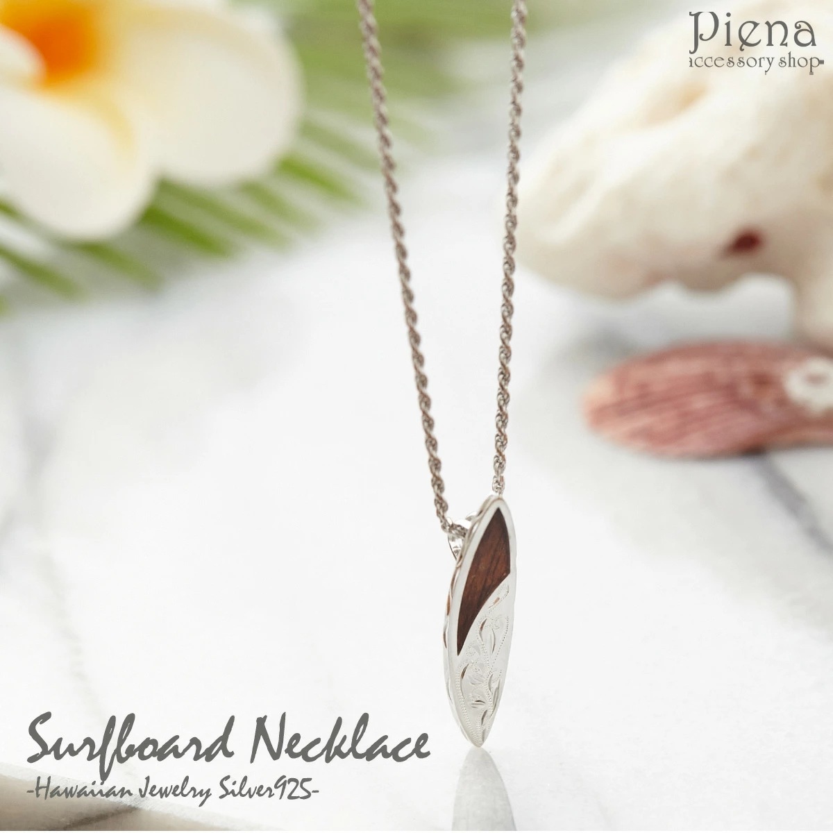 ネックレス レディース メンズ シルバー925 ハワイアンジュエリー サーフボード コアウッド