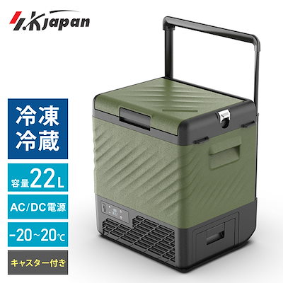 ポータブル冷凍冷蔵庫 22L キャスター付き 車載 家庭用 冷凍庫 冷蔵庫 2WAY電源 AC DC SKJAPAN エスケイジャパン SPR-AC22LB(OL) 42,535円