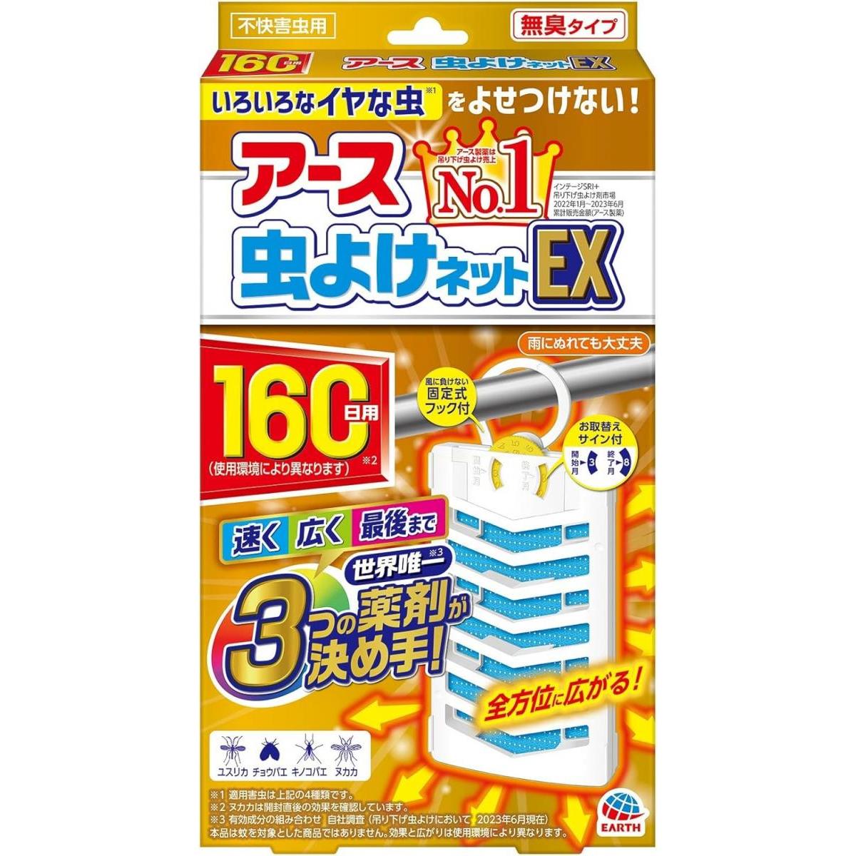 �A�[�X���悯�l�b�gEX 160���p