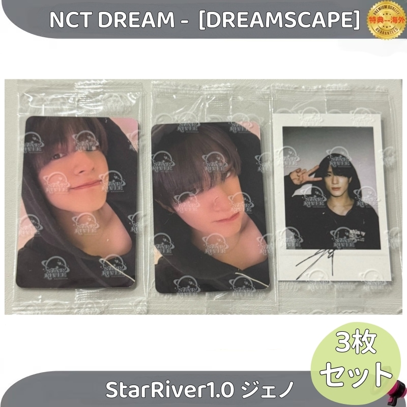 NCT DREAM - [DREAMSCAPE]　StarRive1.0 ジェノ 三枚セット
