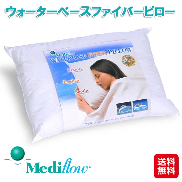 ウォーターベースファイバーピロー　枕 肩こり 安眠 ウォーターピロー 高さ調整 体圧分散 水枕 3層 快眠 寝返り メディフロー dap 11,169円