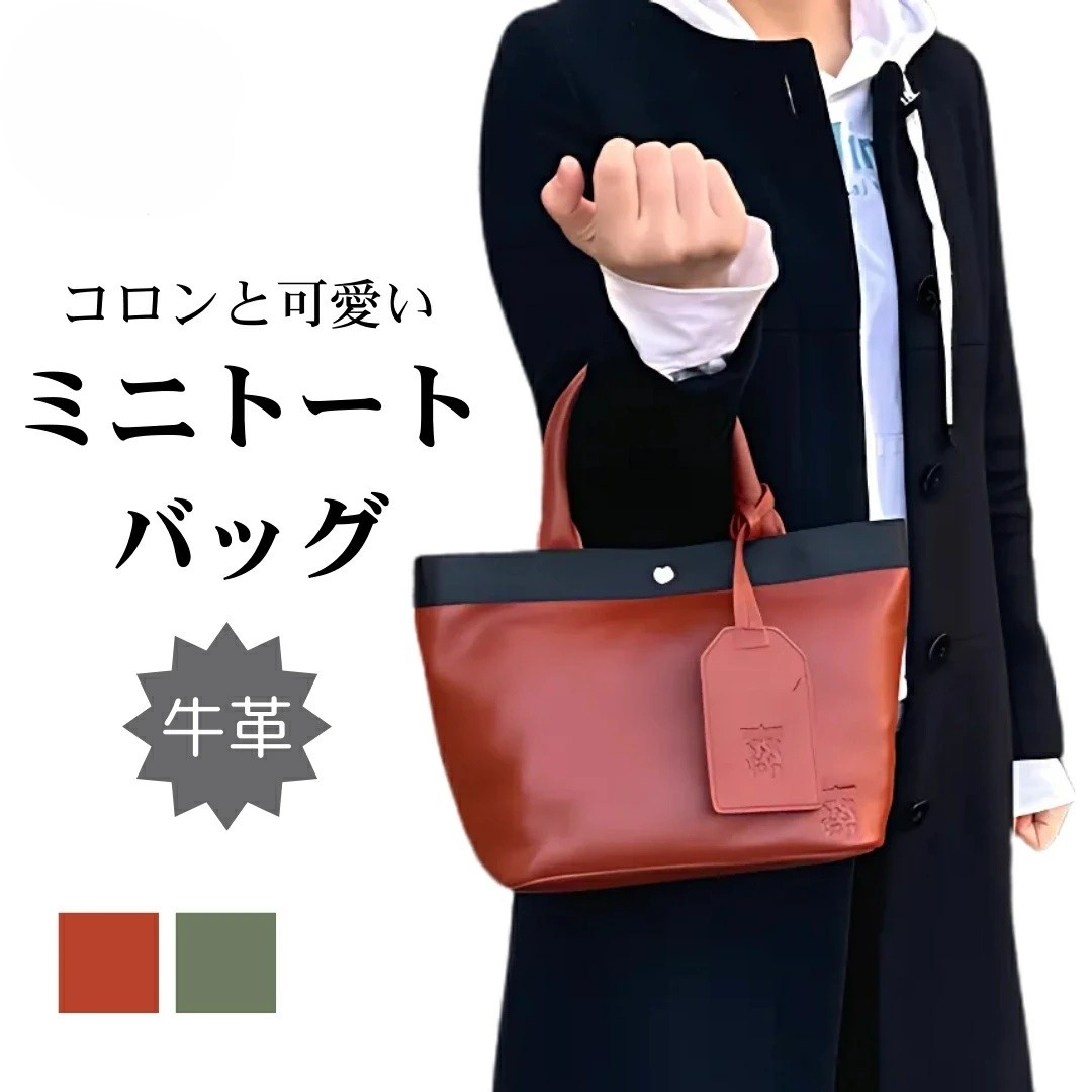 牛革 ハンドバッグ ミニトート バッグ 本革 可愛い おしゃれ レザー 軽量 シンプル 上品 通勤 大人 きれいめ ミニバッグ 本革バッグ 入学式 卒業式