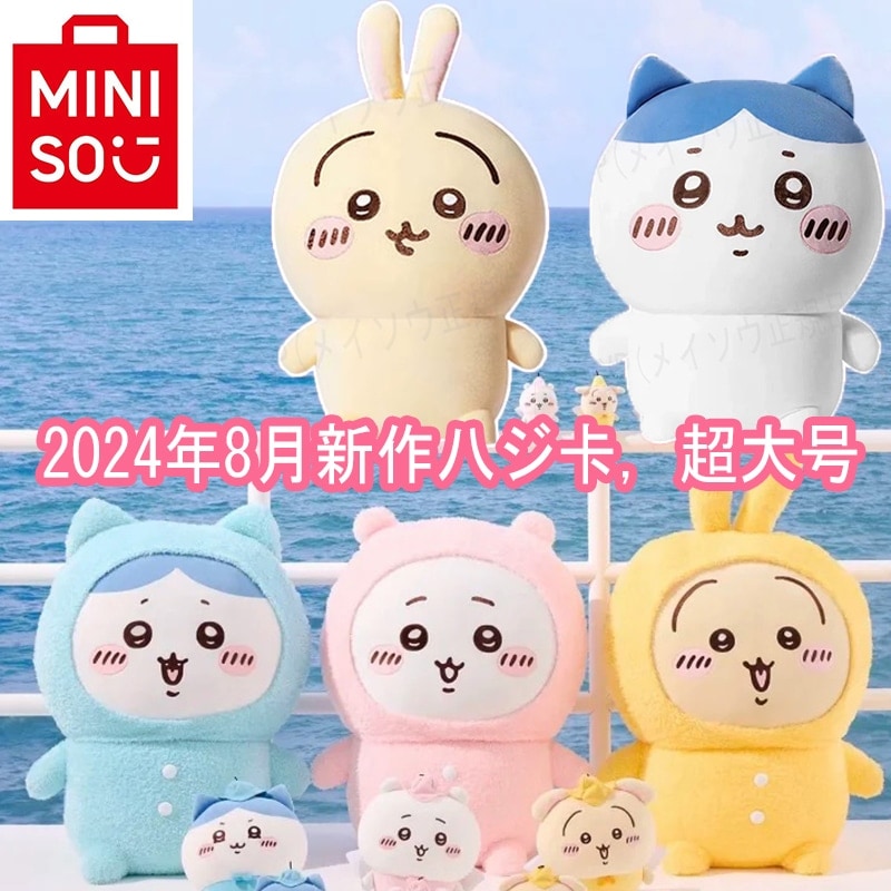 8月新作 ちいかわ　ハチワレ　ウサギ　m i n i s o名創優品 正規品保証 ちいかわベーシックモデル520+ショッピングバッグ/パジャマ599（大型 ）スーツケースタグ付き