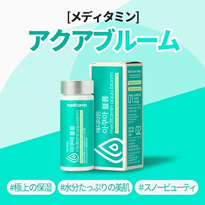 アクアブルーム極上の保湿！500ダルトンコラーゲン高含量ヒアルロン酸超低分子エラスチンまで！肌保湿時