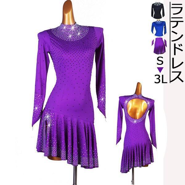 社交ダンス ラテンドレス ラテンダンス衣装 ワンピース 競技用 演出服 レッスン着 長袖 ラテンダンスドレス ラインストーン ゴージャス
